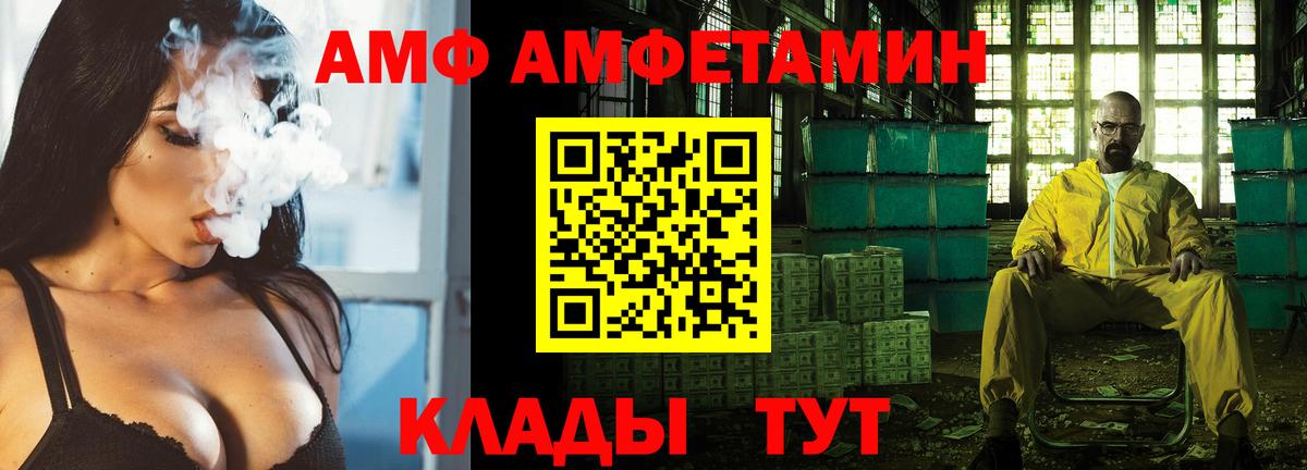 Amphetamine VHQ Баксан