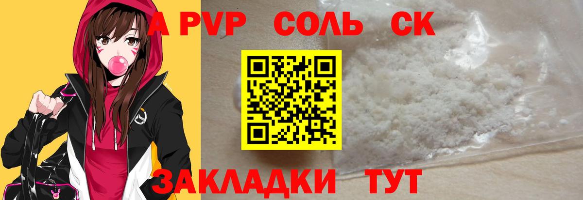 Альфа ПВП  Alfa_PVP Соль  Alpha PVP мука  Вход с VPN  Баксан  A PVP мука 