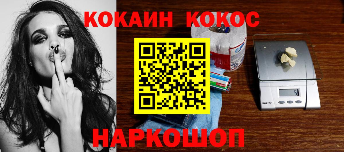 Баксан  COCAIN FishScale  КОКАИН Перу  Вход с VPN 