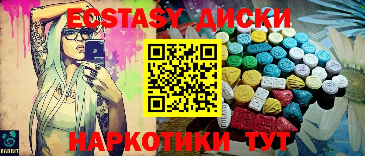мега ТОР  ЭКСТАЗИ MDMA  Ecstasy MDMA  Вход с VPN  Баксан 