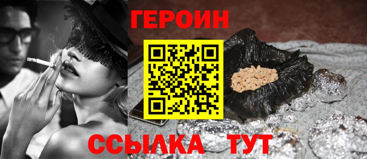 Героин гречка Баксан