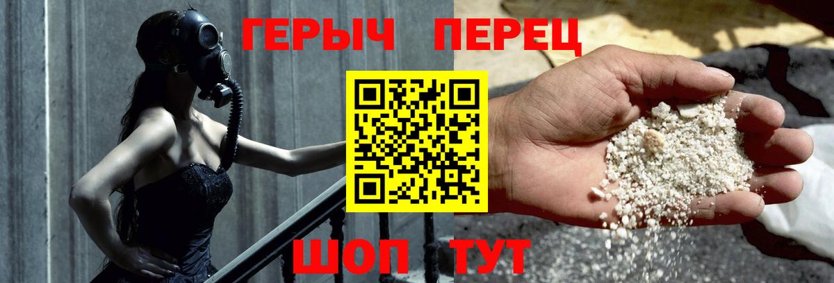 Героин VHQ  Вход с VPN  Героин  Баксан 
