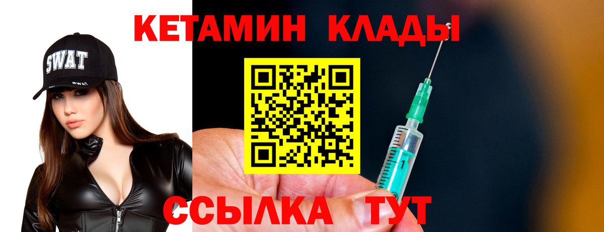 Кетамин VHQ  КЕТАМИН ketamine  Вход с VPN  Баксан 