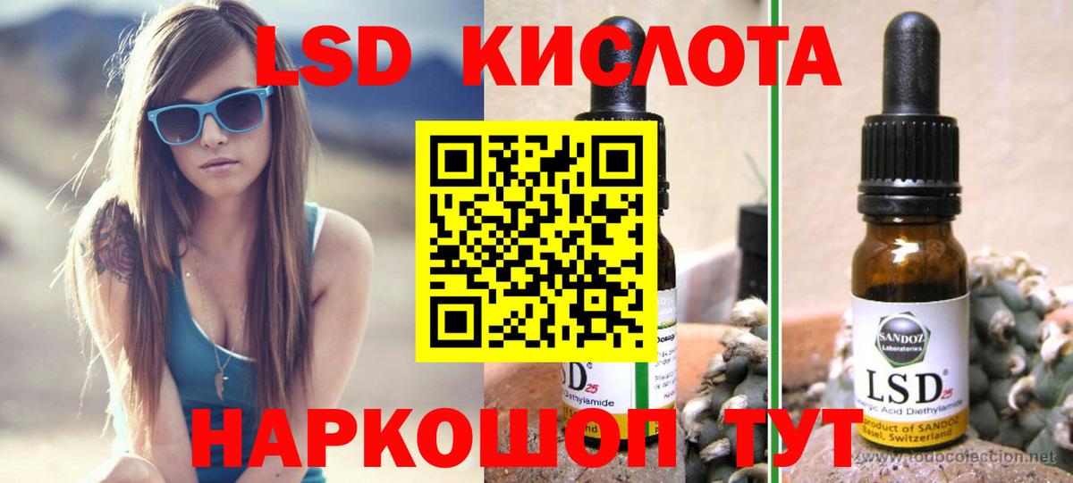 Лсд 25 экстази ecstasy  Вход с VPN  LSD-25 экстази  mega вход  Баксан  LSD-25 экстази кислота 