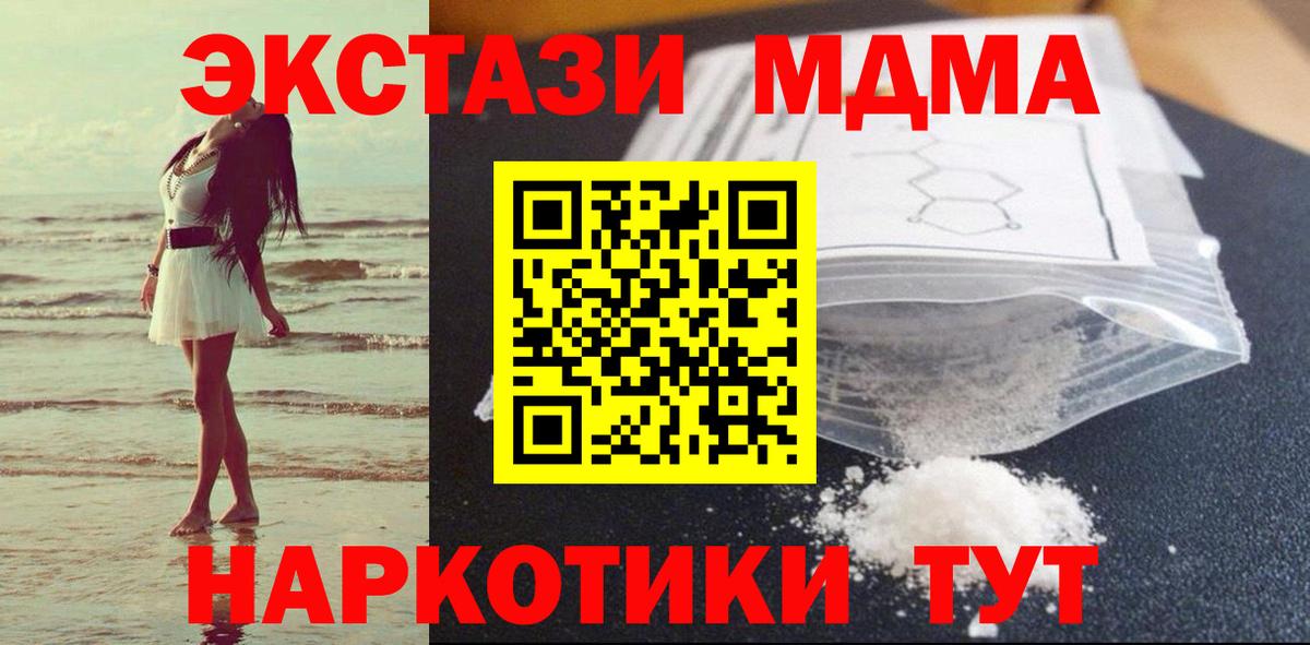 Баксан  MDMA кристаллы  Вход с VPN  МДМА VHQ 
