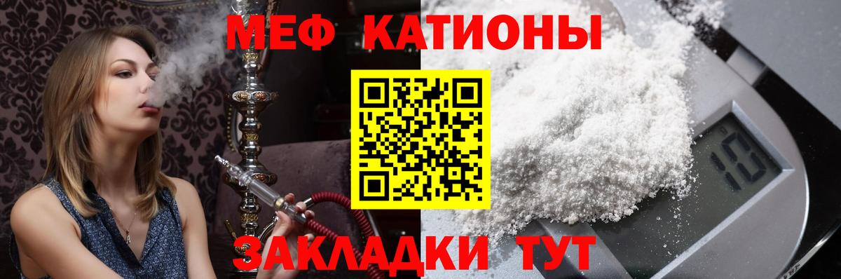 МЕФ  МЕФ mephedrone  Вход с VPN  Меф  МЕФ 4 MMC  мега зеркало  Баксан 