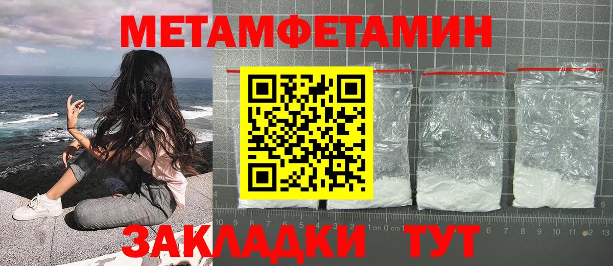 МЕТАМФЕТАМИН Декстрометамфетамин 99.9%  Вход с VPN  МЕТАМФЕТАМИН Декстрометамфетамин 99.9%  Баксан 