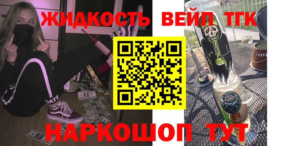 сколько стоит  Вход с VPN  Баксан  ТГК вейп с тгк 